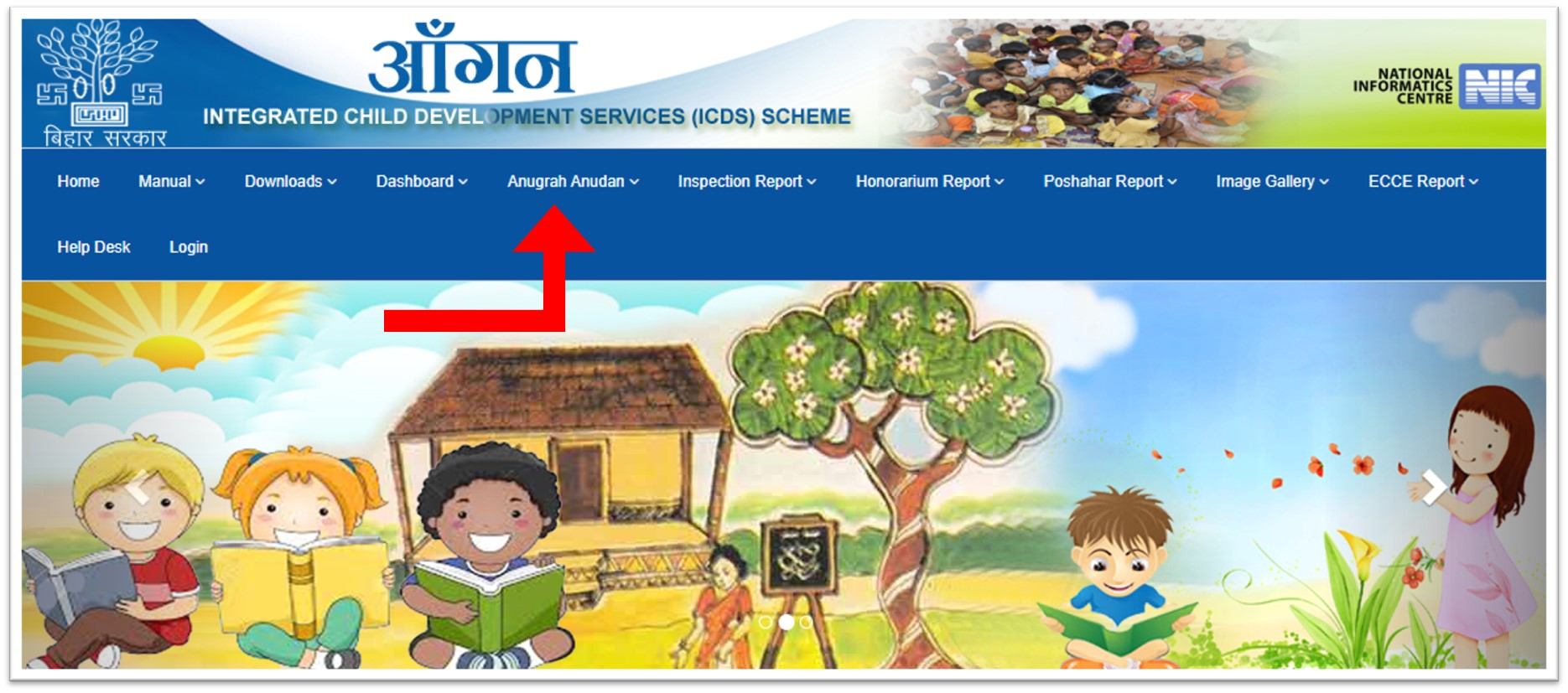 Bihar Anugraha webiste homepage