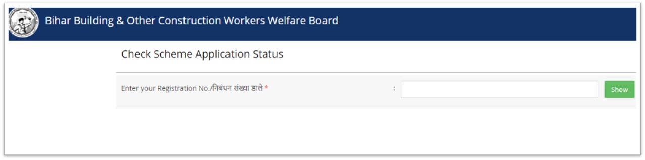 Bihar House Repairing Yojana Application Status Check