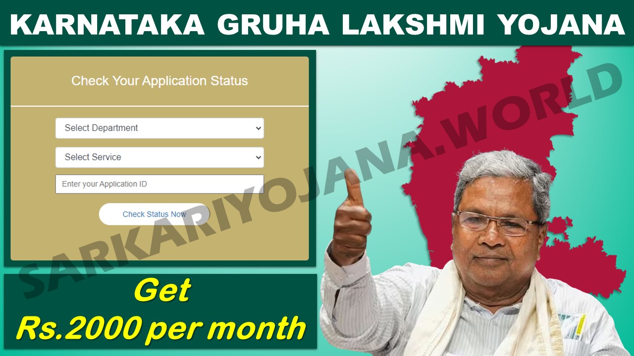 Karnataka Gruha Lakshmi Yojana