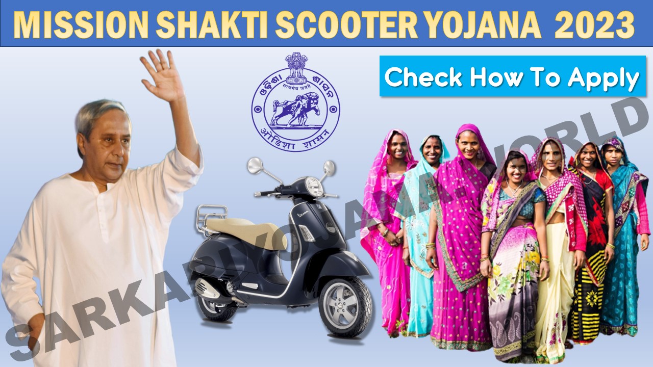 Odisha Mission Shakti Scooter Yojana