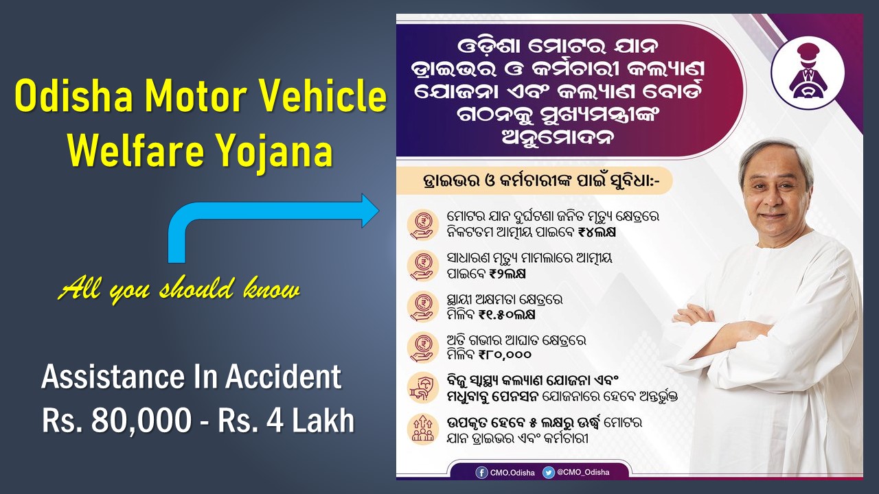 Odisha Motor Vehicle Welfare Yojana