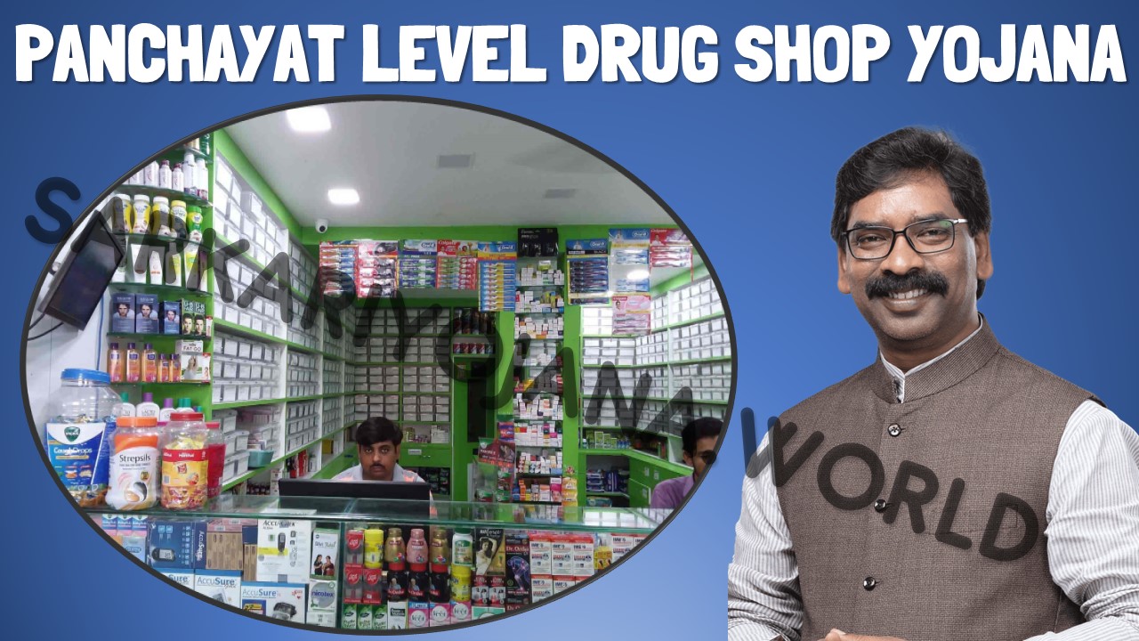 Panchayat Level Drug Shop Yojana