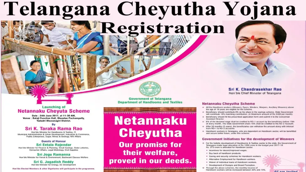 Telangana Cheyutha Yojana